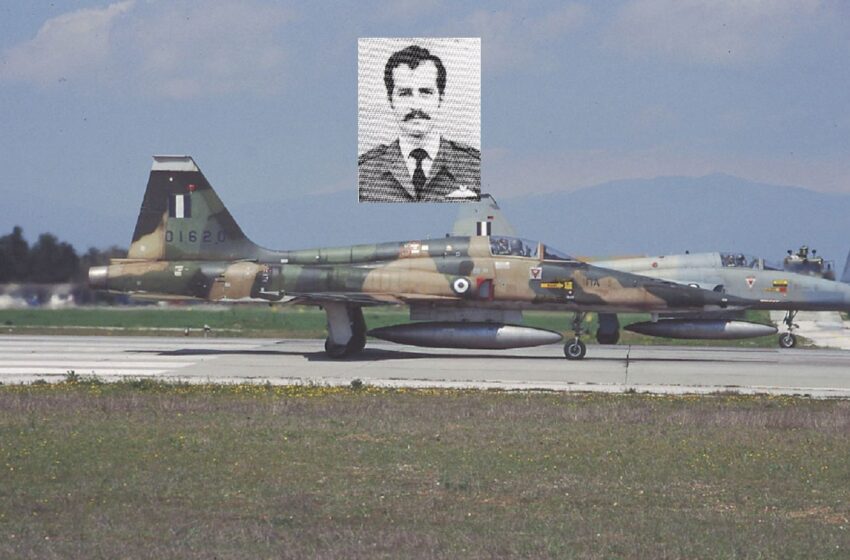 F-5A- Ανθυποσμηναγός (Ι) Κωνσταντίνος Τσερές