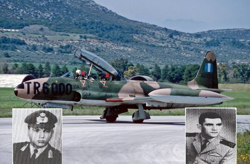 Σαν σήμερα χάνουν την ζωή τους με T-33, οι Σωτήριος Νταρακλίτσας & Γεράσιμος Καρναμπατίδης