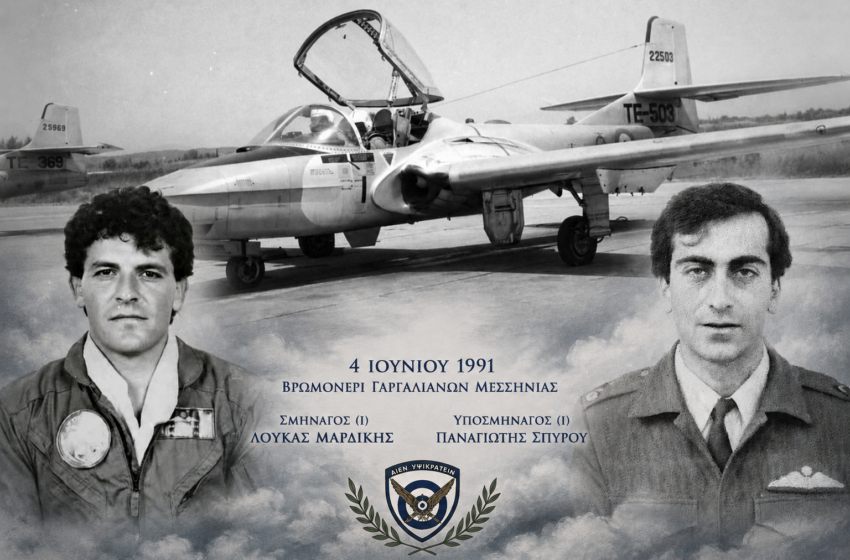  4 Ιουνίου 1991: Η τραγωδία του Τ-37 στο Βρωμονέρι και η απώλεια δύο εκπαιδευτών της Πολεμικής Αεροπορίας