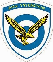 Σαν σήμερα 15/12 η Αεροπορική Υπηρεσία Στρατού