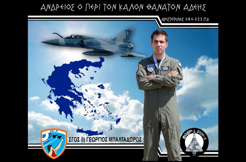  Σαν σήμερα το 2018 χάνει την ζωή του ο Σμηναγός (Ι) Γεώργιος Μπαλταδώρος, το χρονικό του συμβάντος (ΒΙΝΤΕΟ)