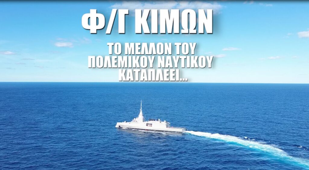 Belh@rra "ΚΙΜΩΝ"