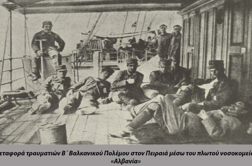  Οι Βαλκανικοί Πόλεμοι | Η σύγκρουση που γκρέμισε αυτοκρατορίες και άλλαξε τα Βαλκάνια για πάντα