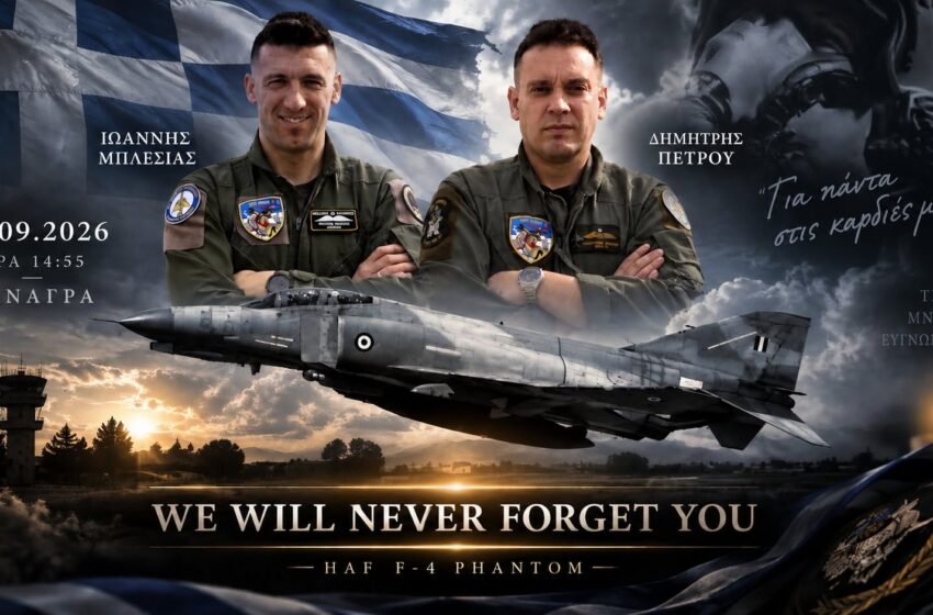  Αντιπτέραρχοι οι δύο αεροπόροι του Phantom | Η Πολεμική Αεροπορία τιμά Ιωάννη Μπλέσια και Δημήτριο Πέτρου